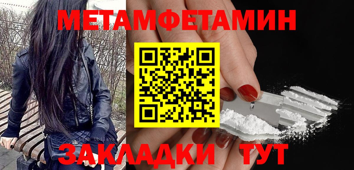 АМФЕТАМИН 97% Лениногорск