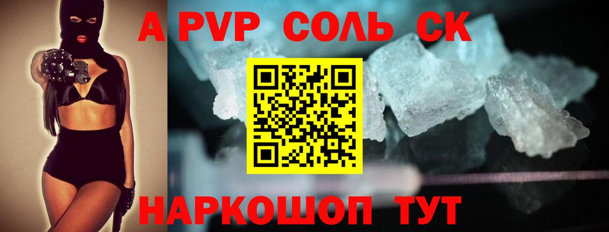 Alpha-PVP крисы CK Лениногорск