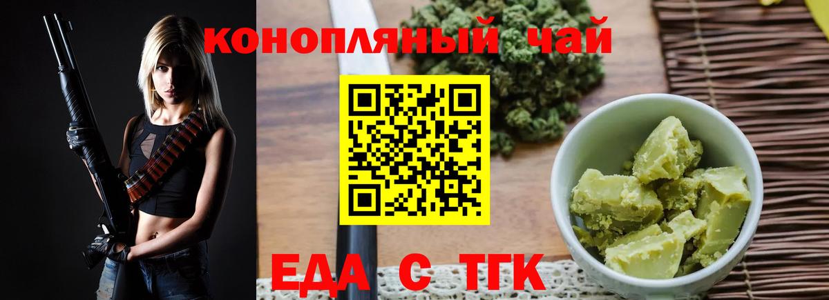 Лениногорск  Canna-Cookies конопля  Вход с VPN 
