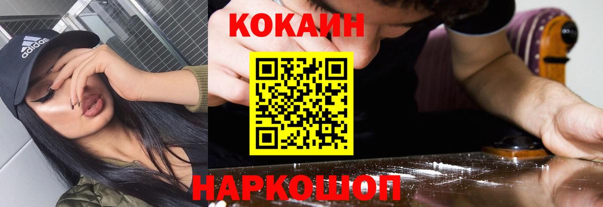Cocaine  Cocaine FishScale  Вход с VPN  Лениногорск  COCAIN Перу 