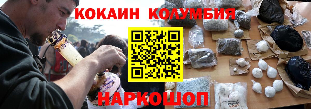 COCAIN Боливия Лениногорск