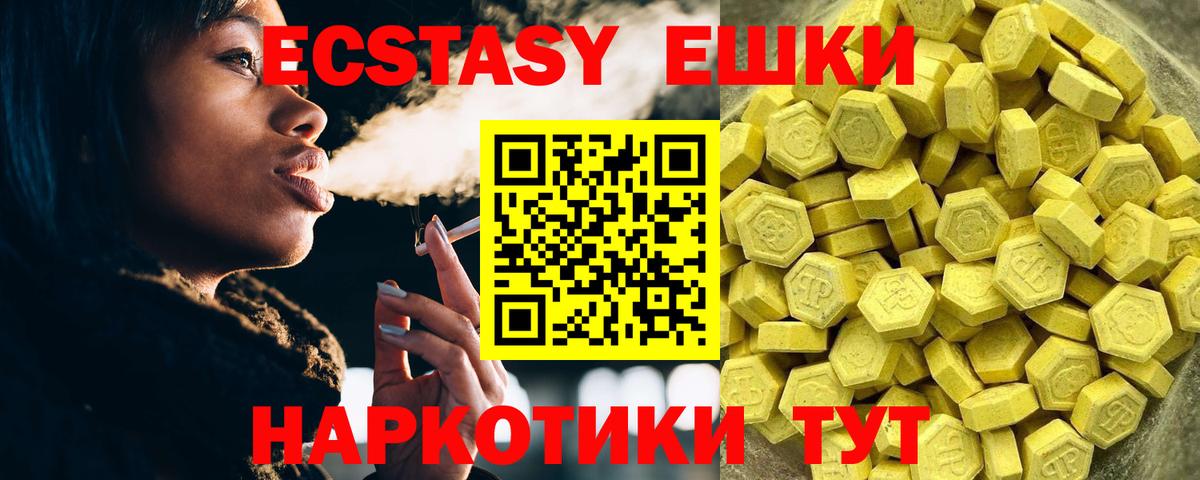 KRAKEN маркетплейс  Вход с VPN  Экстази  Лениногорск  Ecstasy круглые  Экстази VHQ 