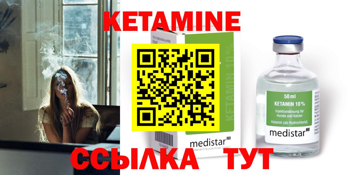ОМГ ОМГ ТОР  Вход с VPN  Лениногорск  КЕТАМИН ketamine 