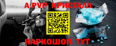 альфа пвп Канаш