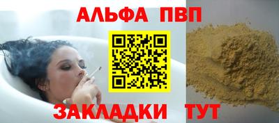 альфа пвп Канаш