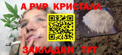 альфа пвп Канаш
