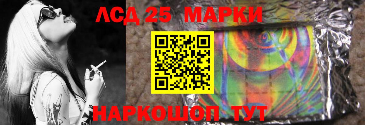 LSD-25 экстази кислота  ЛСД экстази ecstasy  Вход с VPN  Лениногорск 