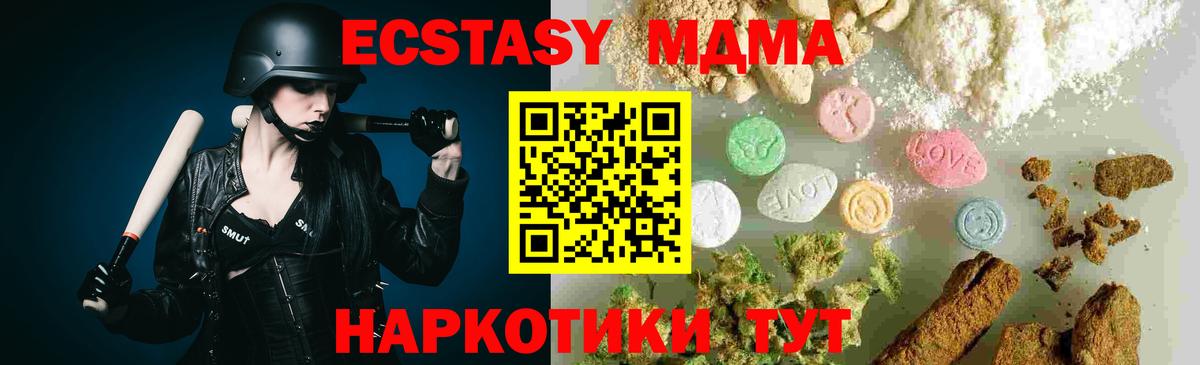 MDMA молли  Вход с VPN  Лениногорск  MDMA  МДМА crystal 