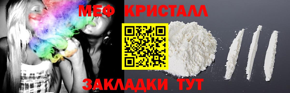 Мефедрон  МЯУ-МЯУ мяу мяу  МЯУ-МЯУ  Мефедрон кристаллы  Лениногорск  Вход с VPN 
