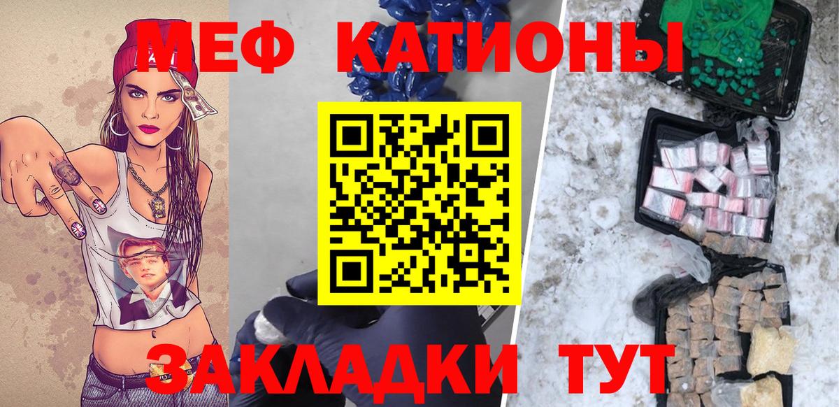 Меф кристаллы Лениногорск