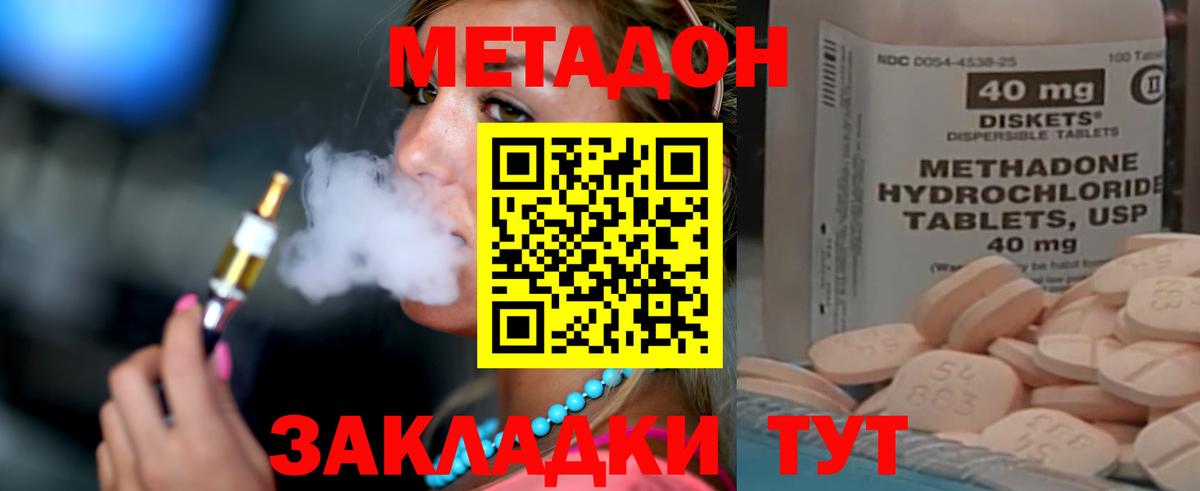Лениногорск  Метадон кристалл  Вход с VPN  ОМГ ОМГ как зайти  МЕТАДОН кристалл 