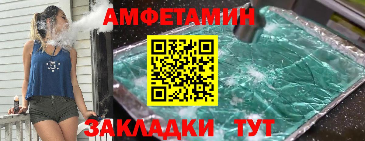 МЕТАМФЕТАМИН винт  Вход с VPN  Лениногорск 