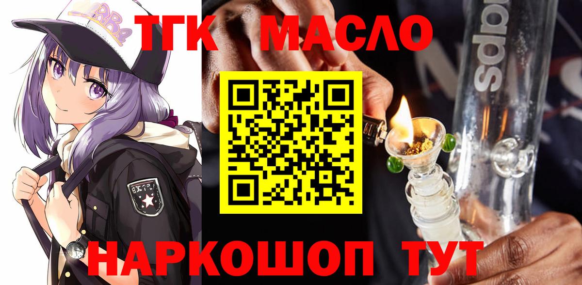 Лениногорск  ТГК вейп  закладка  Вход с VPN 